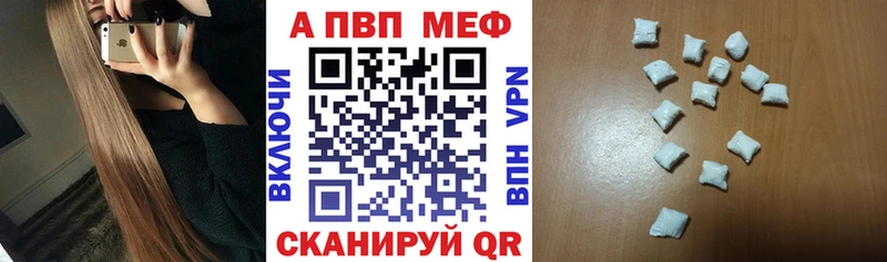 A-PVP VHQ Фёдоровский