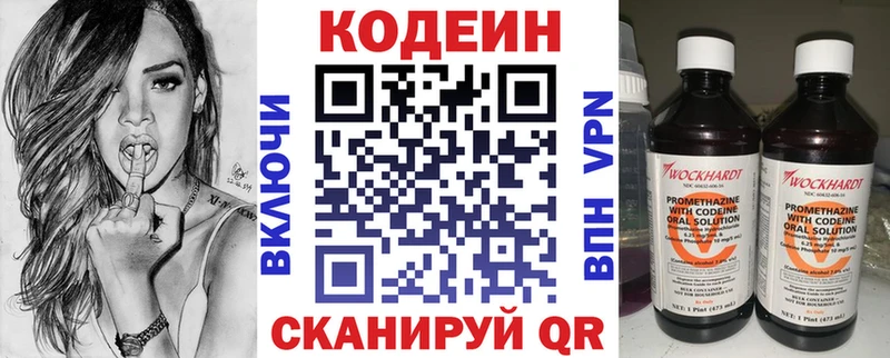 Codein напиток Lean (лин)  кракен сайт  Фёдоровский 