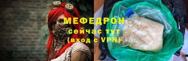 мяу мяу кристалл Богданович