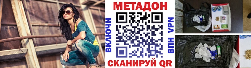 купить наркотики цена  Фёдоровский  KRAKEN зеркало  МЕТАДОН белоснежный 
