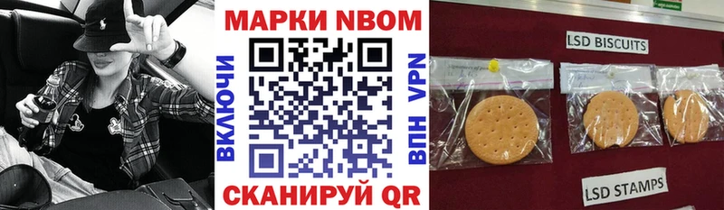 Марки N-bome 1,5мг Фёдоровский